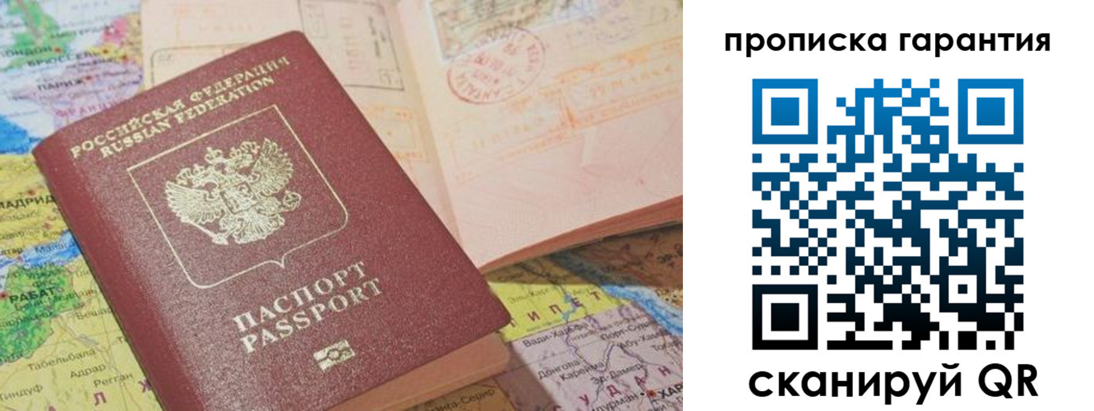 временная регистрация в квартире в Тутаеве