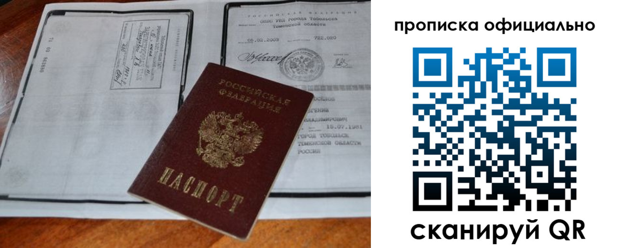 миграционный учет в Тутаеве