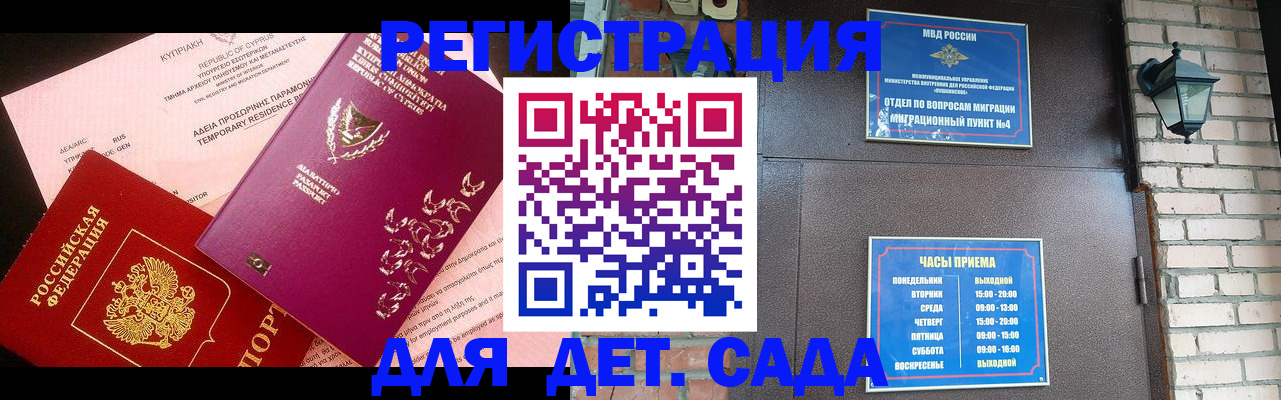 купить прописку в Тутаеве