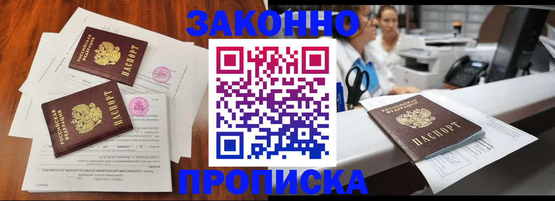 временная прописка в Тутаеве