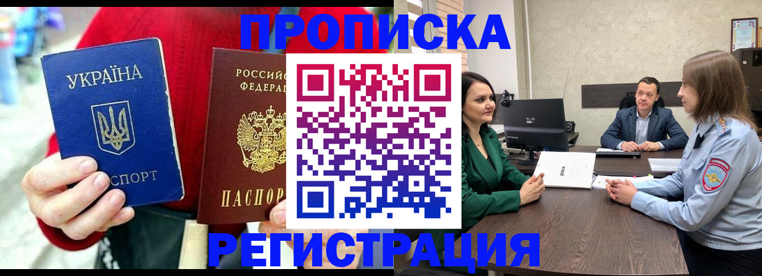 прописка для кредита в Тутаеве