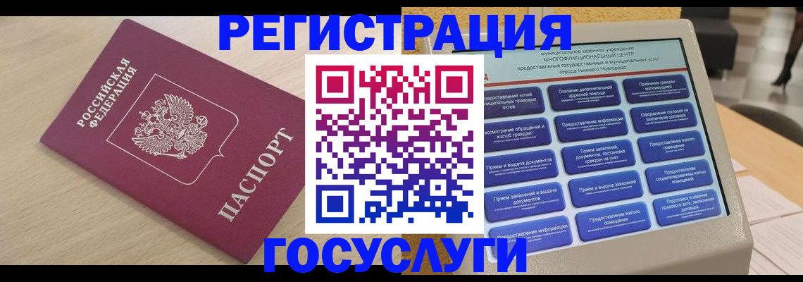 временная регистрация надежно в Тутаеве
